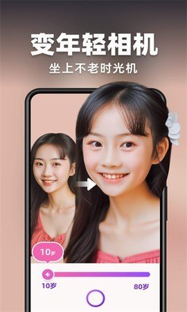 AI灵绘卡通相机 2.7.8 安卓版 1