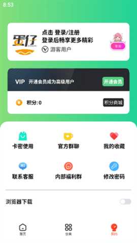 蛋仔乐园 6.7 安卓版 2