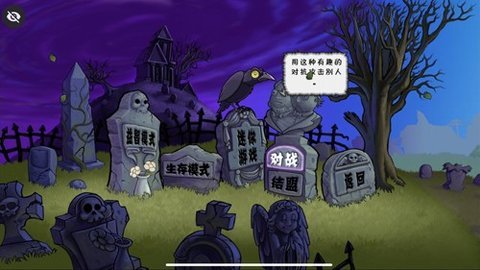 植物大战僵尸烤鱼版 1.1.1 安卓版 2
