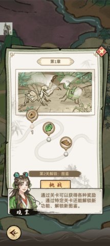 奇幻之旅安卓版 1.0.2 正式版 2