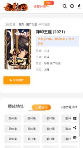 看影网 1.0.0 正版 1