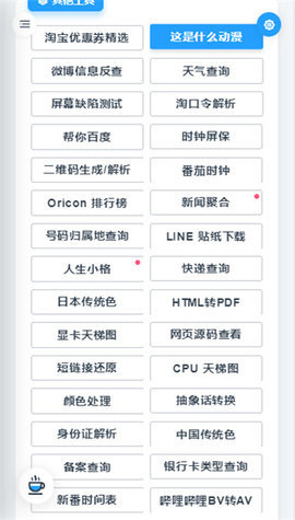 米库工具   3