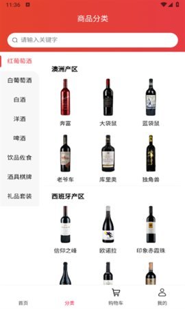 淘酒帝 1.0.56 安卓版 2