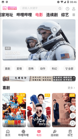 看B站 1.0.0 安卓版 2