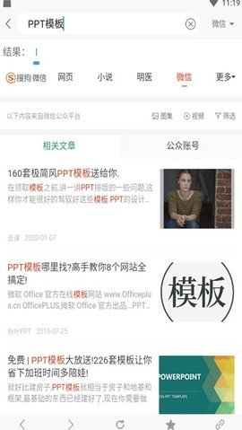 万种资源搜索最新客户端 51.08 安卓版 3