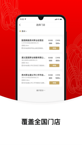 茅台真伪查询扫一扫 1.4.7 安卓版 3
