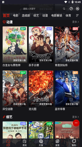 海狗影视 1.0.2 最新版 3