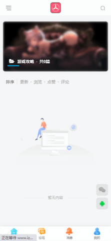 i站 1.1 安卓版 2