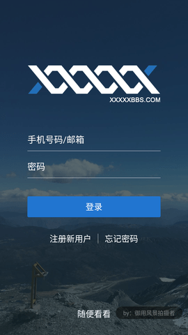 5X社区  安卓版 1