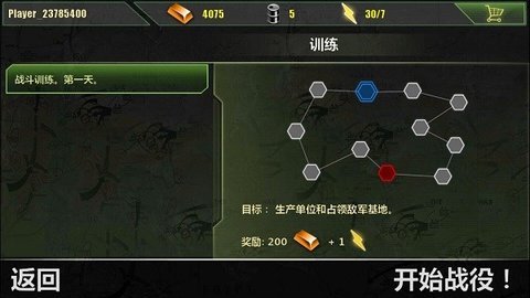 现代冲突2破解版 v1.34.0 安卓版 1