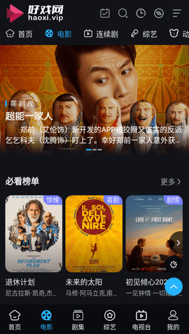 好戏网手机版   1