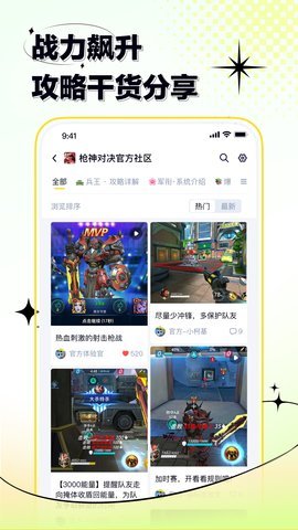 道可游戏社区 3.0.0 安卓版 1