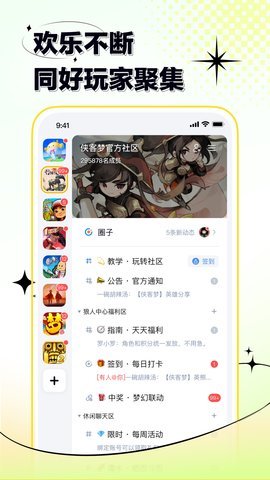 道可游戏社区 3.0.0 安卓版 2