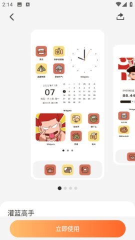 种草组件 1.0 安卓版 3