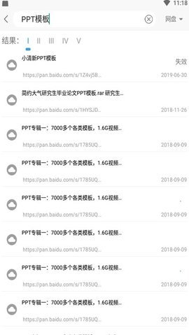 万种资源搜索最新客户端 51.08 安卓版 2