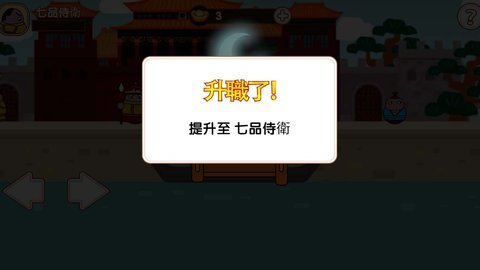 大内密探009 1.0 安卓版 3