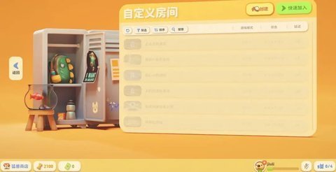 猛兽派对联机版 1.1 最新版 4
