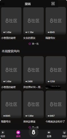 888sqcom社区 1.1.3 正版 1