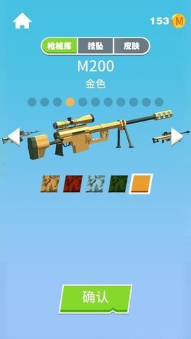 我狙打得贼准破解版 1.1.3 安卓版 1