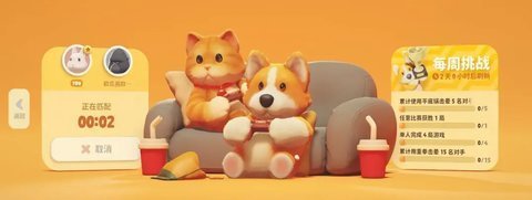 猛兽派对联机版 1.1 最新版 3