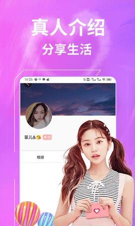一聊约交友 1.1.0 安卓版 3