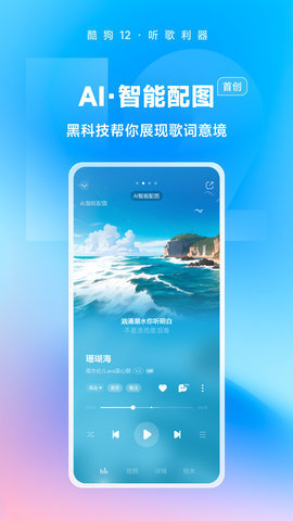 酷狗音乐探索版 12.2.0 安卓版 2
