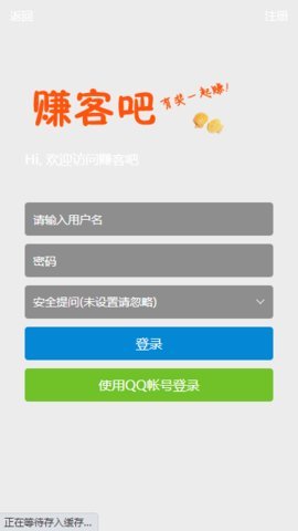 赚客吧论坛 1.8.9 安卓版 2