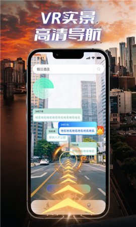 极速卫星导航 1.0.0 安卓版 1