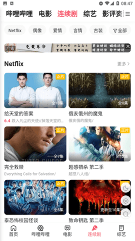 看B站 1.0.0 安卓版 1