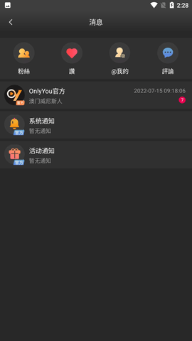 OnlyYou视频 1.2.3 安卓版 3