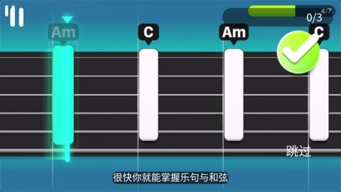 SimplyGuitar 2.4.0 安卓版 2