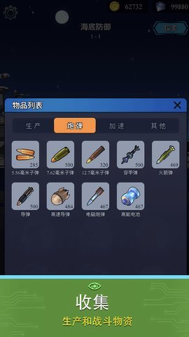 避难所海底工厂 1.0.4 安卓版 2