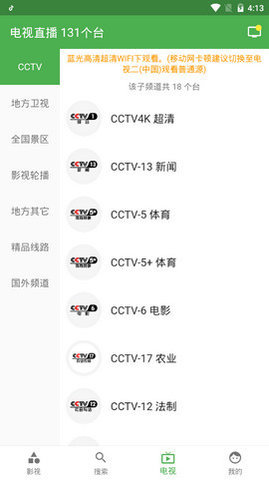 青蛙视频无限观看版 1.8.8 免费版 3