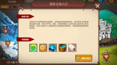 苍穹之征 1.0 安卓版 1