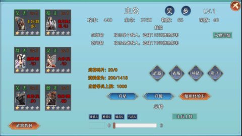 三国之战 1.0.0 安卓版 4