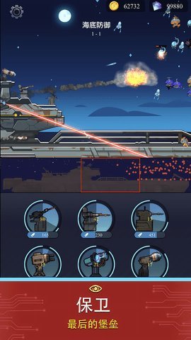 避难所海底工厂 1.0.4 安卓版 3
