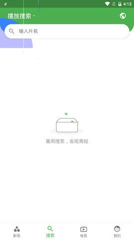 青蛙视频无限观看版 1.8.8 免费版 1