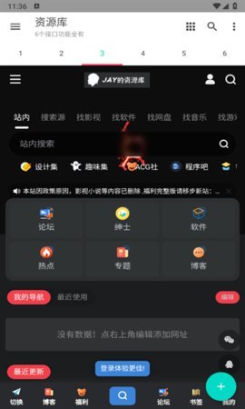 多功能资源库 1.0.0 安卓版 1