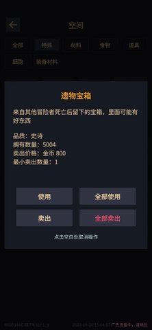 我在末世当王者  安卓版 1