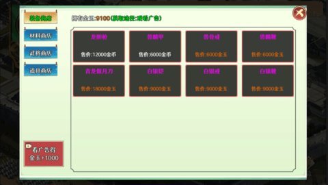 三国之战 1.0.0 安卓版 3