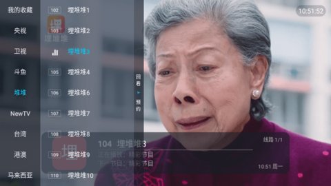 龙腾TV最新版 5.2.0 安卓版 1