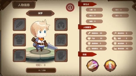 苍穹之征 1.0 安卓版 3