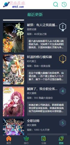 漫画星球免费下拉式漫画 1.6.3 官方版 3