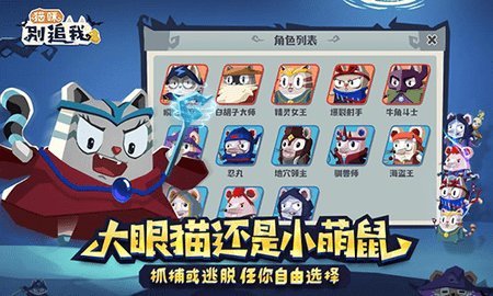 猫咪别追我 2.0 手机版 1