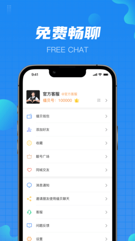 缅贝交友 v4.1.1 安卓版 3