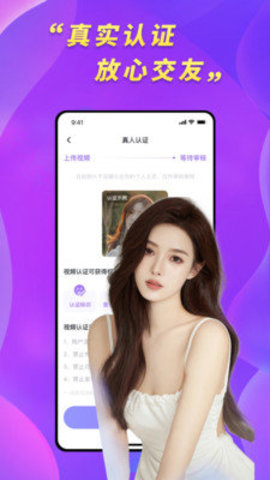 桃约 2.0.1 手机版 2