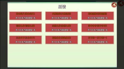 三国之战 1.0.0 安卓版 2