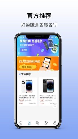 千橘租物 1.1.9 安卓版 2