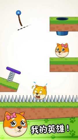 菜狗闯关 1.0.1 安卓版 3