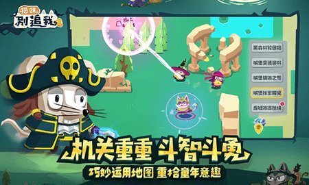 猫咪别追我 2.0 手机版 3